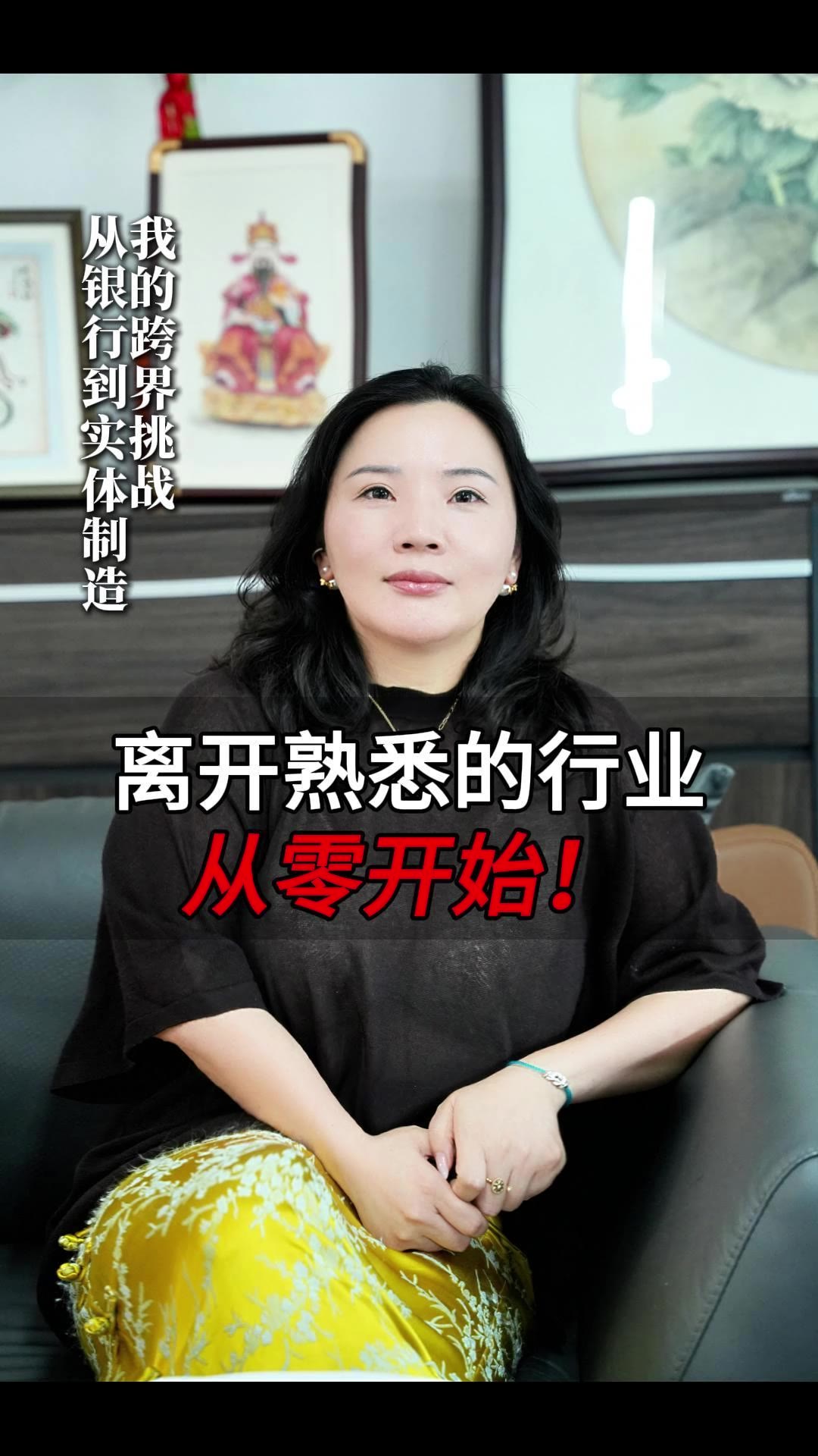 Interview Video 3